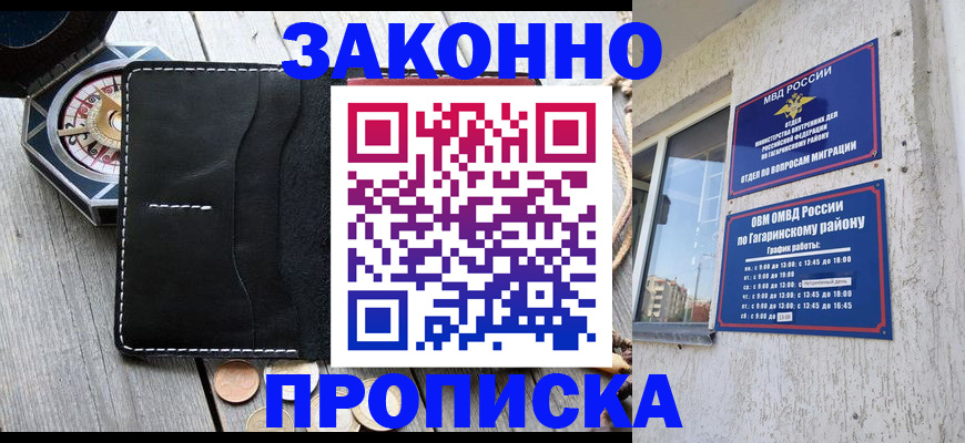 прописка иностранных граждан в Ачинске